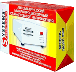 Стабилизаторы напряжения ЛЮКС